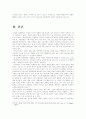 생태계의 위기  - 제 6의 멸종 2페이지