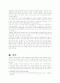 생태계의 위기  - 제 6의 멸종 4페이지