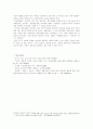생태계의 위기  - 제 6의 멸종 5페이지