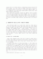 생태위기의 원인에 대한 고찰 ―기계론적 세계관 인간중심주의 자본주의를 중심으로― 3페이지
