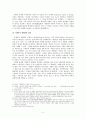 생태위기의 원인에 대한 고찰 ―기계론적 세계관 인간중심주의 자본주의를 중심으로― 4페이지
