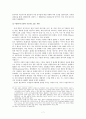 생태위기의 원인에 대한 고찰 ―기계론적 세계관 인간중심주의 자본주의를 중심으로― 9페이지