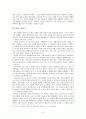 생태위기의 원인에 대한 고찰 ―기계론적 세계관 인간중심주의 자본주의를 중심으로― 10페이지