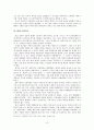 생태위기의 원인에 대한 고찰 ―기계론적 세계관 인간중심주의 자본주의를 중심으로― 11페이지
