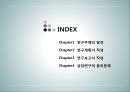 상담심리학 - 연구수행의 실제 - 발견 계획서 작성 보고서 작성 윤리문제 2페이지