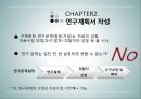 상담심리학 - 연구수행의 실제 - 발견 계획서 작성 보고서 작성 윤리문제 10페이지