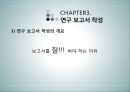 상담심리학 - 연구수행의 실제 - 발견 계획서 작성 보고서 작성 윤리문제 22페이지