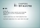 상담심리학 - 연구수행의 실제 - 발견 계획서 작성 보고서 작성 윤리문제 26페이지