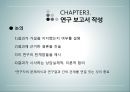 상담심리학 - 연구수행의 실제 - 발견 계획서 작성 보고서 작성 윤리문제 37페이지
