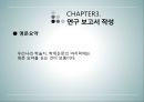 상담심리학 - 연구수행의 실제 - 발견 계획서 작성 보고서 작성 윤리문제 39페이지