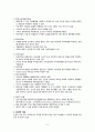 [간호학] 피부과적 중재관리법 6페이지