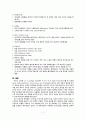 [간호학] 피부과적 중재관리법 7페이지