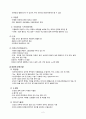 [간호학] 피부계 수포성 질환 4페이지