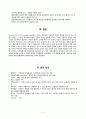 [간호학] 피부계 수포성 질환 9페이지