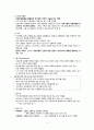 [간호학] 학교보건 간호과정 (계획 수행 평가) 6페이지