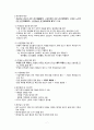 [간호학] 학교보건 간호과정 (계획 수행 평가) 7페이지