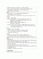 [간호학] 혈액계의 구조와 기능 4페이지