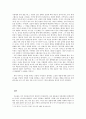 생태철학 - 에코필로소피(구승회)를 통해본 생태-환경의 위기와 철학의 책임 - 생물학적 관점 중심으로 본 생태-환경위기 5페이지