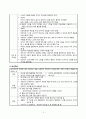 [간호학] 활동 치료 6페이지