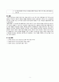 [간호학] 활동 치료 11페이지