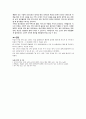 생활지도 및 상담 - 선택적 함묵증을 가진 아동 6페이지