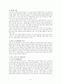 서양의 생명철학 6페이지