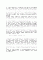 서양 미술사 - 표현주의 5페이지