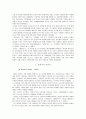 서양 미술사 - 표현주의 7페이지