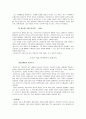 서양 미술사 - 표현주의 8페이지