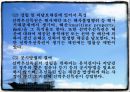 선박우선특권(Maritime lien) 7페이지