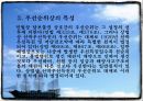 선박우선특권(Maritime lien) 9페이지