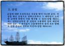 선박우선특권(Maritime lien) 14페이지