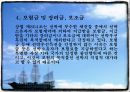 선박우선특권(Maritime lien) 16페이지