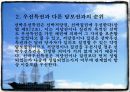 선박우선특권(Maritime lien) 19페이지