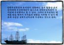 선박우선특권(Maritime lien) 20페이지