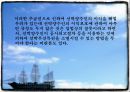 선박우선특권(Maritime lien) 24페이지