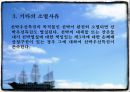 선박우선특권(Maritime lien) 27페이지