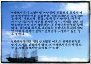 선박우선특권(Maritime lien) 28페이지