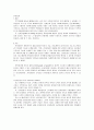선하증권의 위기 2페이지