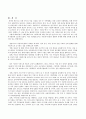 서울특별시 아동복지 센터 - 사회복지기관 행정 분석 - 11페이지