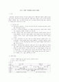 성경 - 포로 귀환 시대(BC539-400) 3페이지