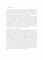 성경 - 포로 귀환 시대(BC539-400) 6페이지