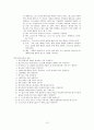 성경 - 포로 귀환 시대(BC539-400) 12페이지
