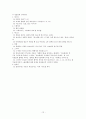 성경 - 포로 귀환 시대(BC539-400) 14페이지