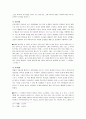 소설 세월을 통해 본 한부모-이혼가족 자녀의 삶의 적응과정에 대해 9페이지
