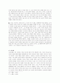 소설 세월을 통해 본 한부모-이혼가족 자녀의 삶의 적응과정에 대해 10페이지