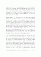 세상읽기와논술)아래 “우리나라 경제 현실”과 관련된 주제어들 중 하나를 선택하여 그 주제어가 포함된 논술제목을 스스로 정해 지시사항에 따라 논술하시오 6페이지