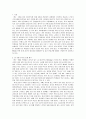 소원을 들어줘 소통의 공간 내 안의 쉼터 (RN - BSN을 위한 쉼터 만들기) 2페이지