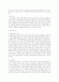 소원을 들어줘 소통의 공간 내 안의 쉼터 (RN - BSN을 위한 쉼터 만들기) 4페이지