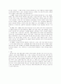 소원을 들어줘 소통의 공간 내 안의 쉼터 (RN - BSN을 위한 쉼터 만들기) 7페이지